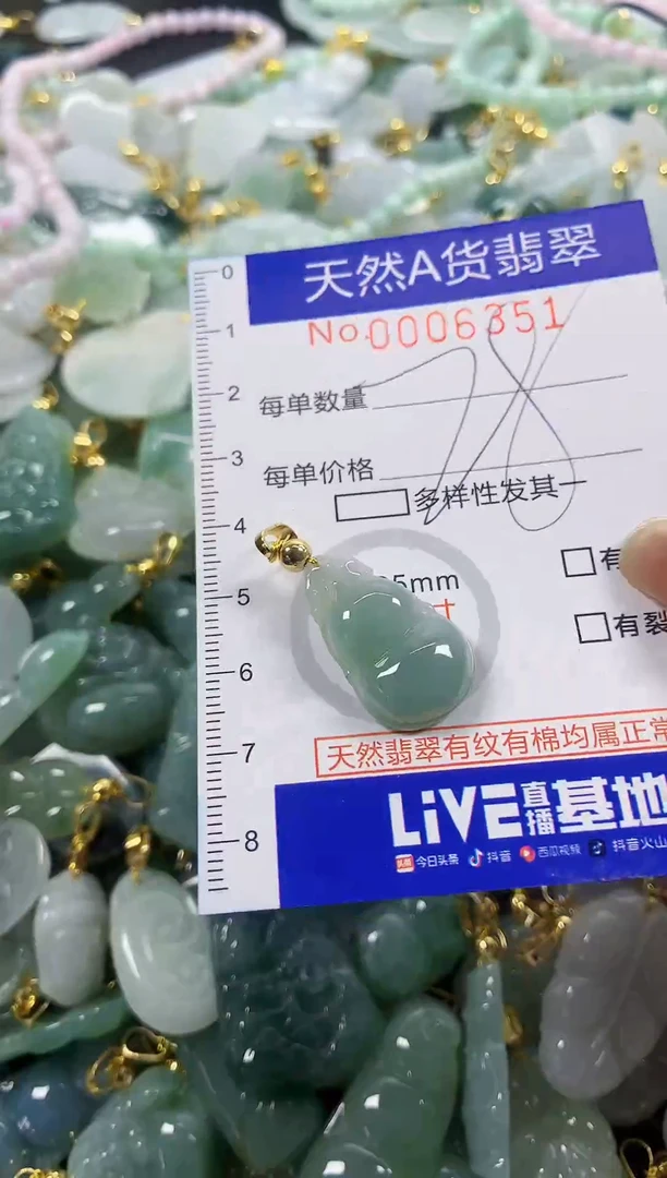 颈饰未镶嵌翡翠天然A货翡翠