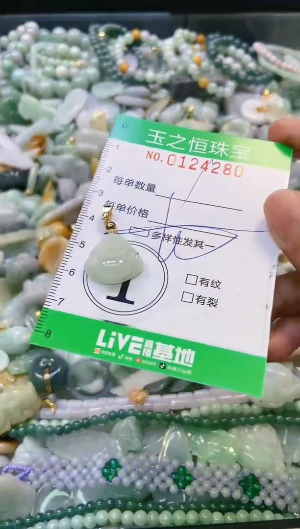 翡翠未镶嵌颈饰闪购0124280多样性发其一