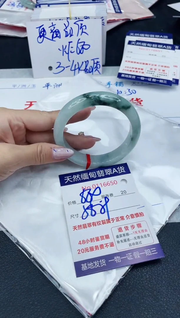 【闪购商品】翡翠手镯未镶嵌66666666666