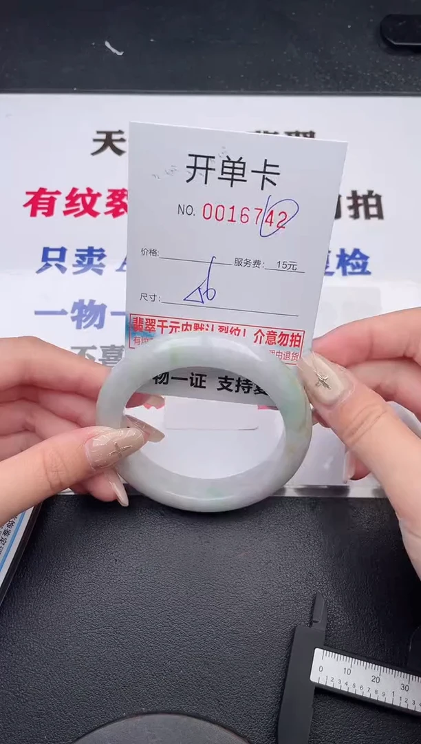 未镶嵌手镯翡翠有纹有裂有瑕疵42