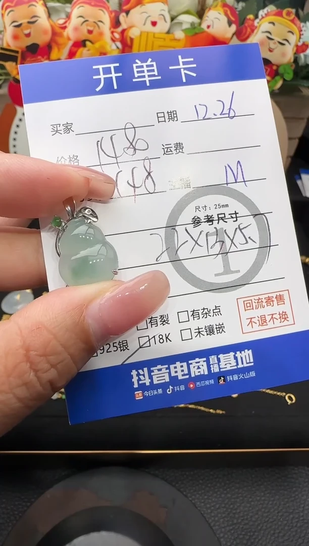 吊坠(不含链)18K金镶嵌翡翠葫芦0095