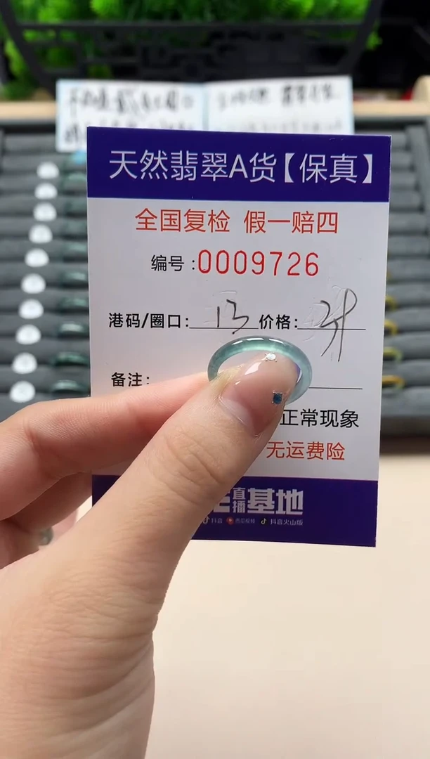 未镶嵌戒指翡翠天然  9426