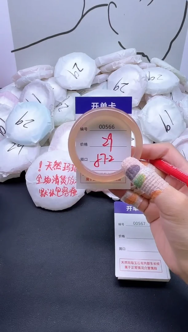 手镯玛瑙/玉髓未镶嵌566