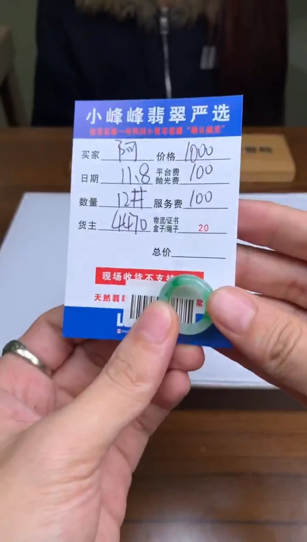 未镶嵌定制翡翠阿*.SYD167565