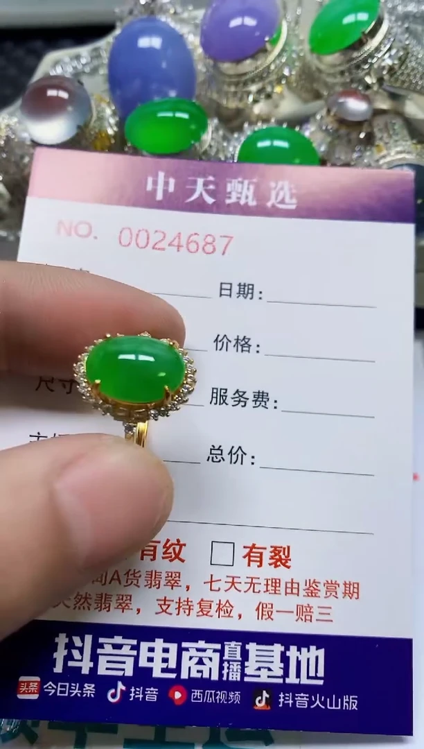 银S925镶嵌戒指翡翠/4687