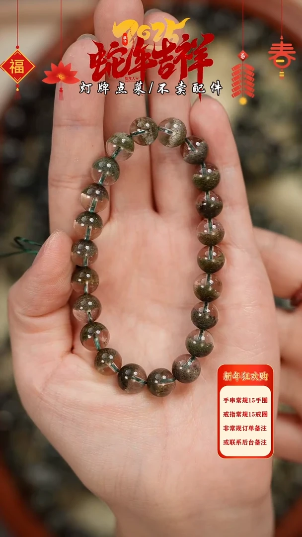 【闪购商品】水晶手串未镶嵌手串