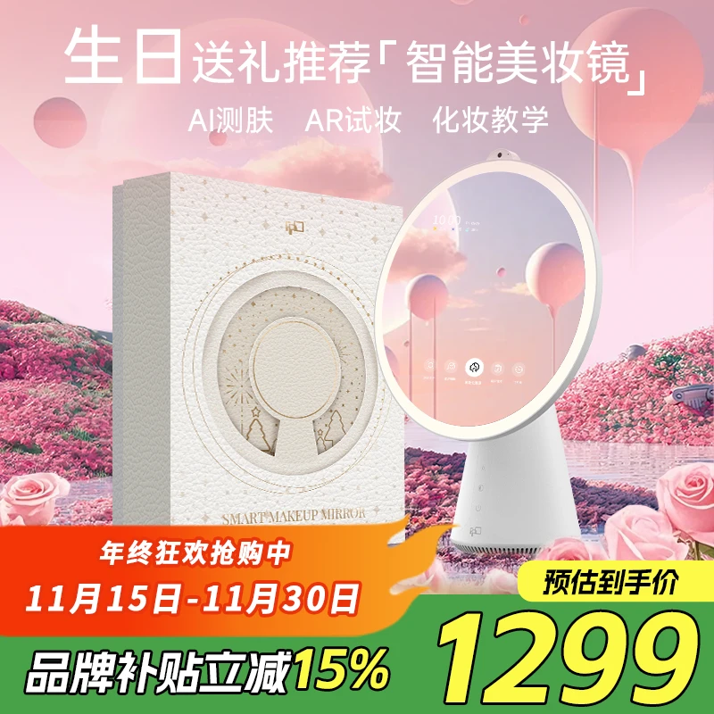 【圣诞礼物】FPD智能美妆镜明星网红化妆镜同款送女友老婆生日纪念