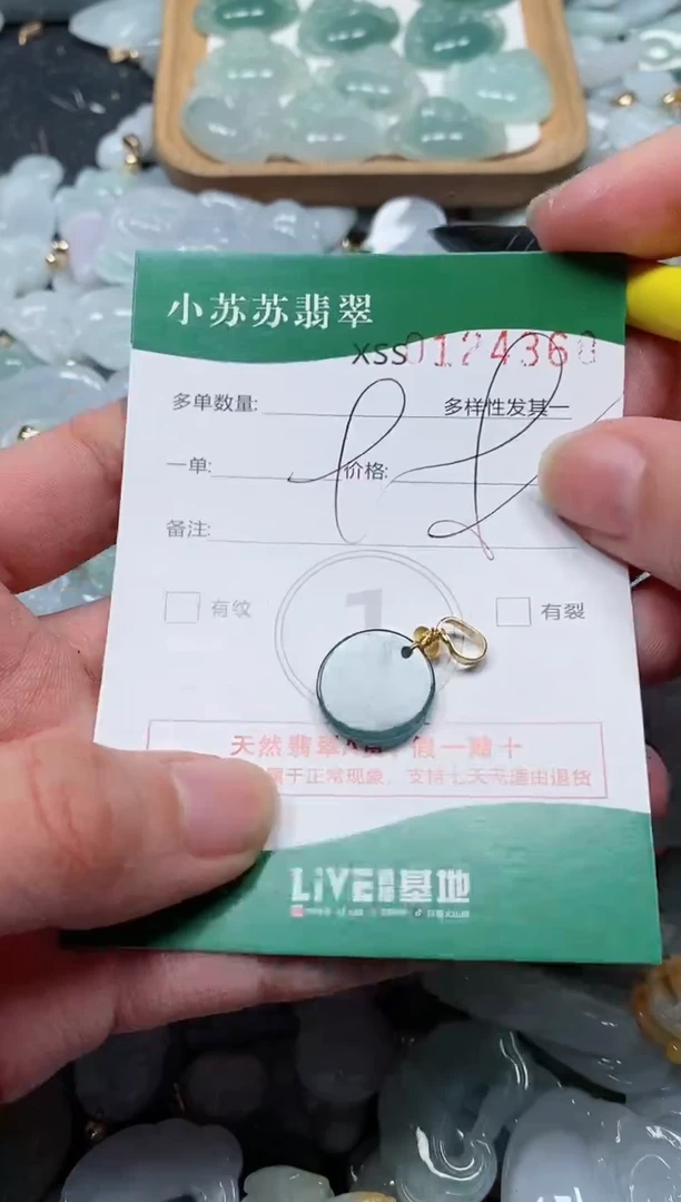 【闪购商品】翡翠颈饰未镶嵌闪购商品0124368