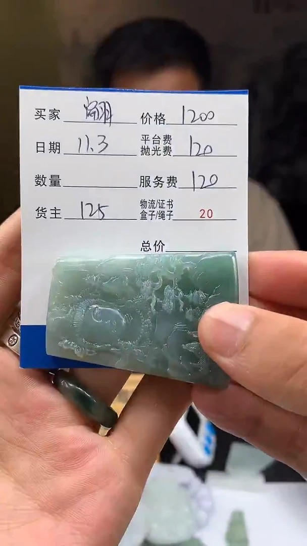 未镶嵌定制翡翠翩*HY213493