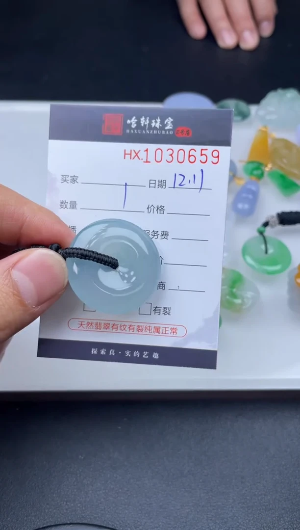 吊坠(不含链)未镶嵌翡翠哈轩  挂件1