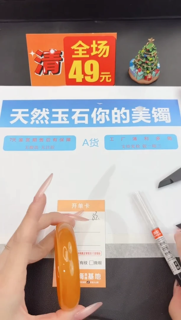 未镶嵌手镯石英质玉83-58