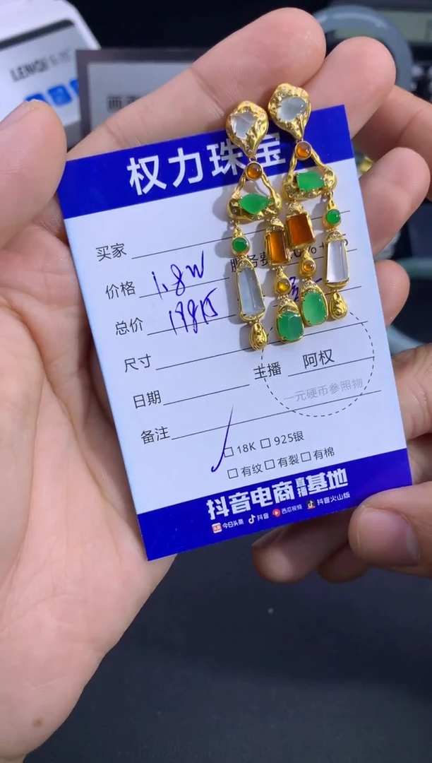 18K金镶嵌翡翠耳饰寄售不退换