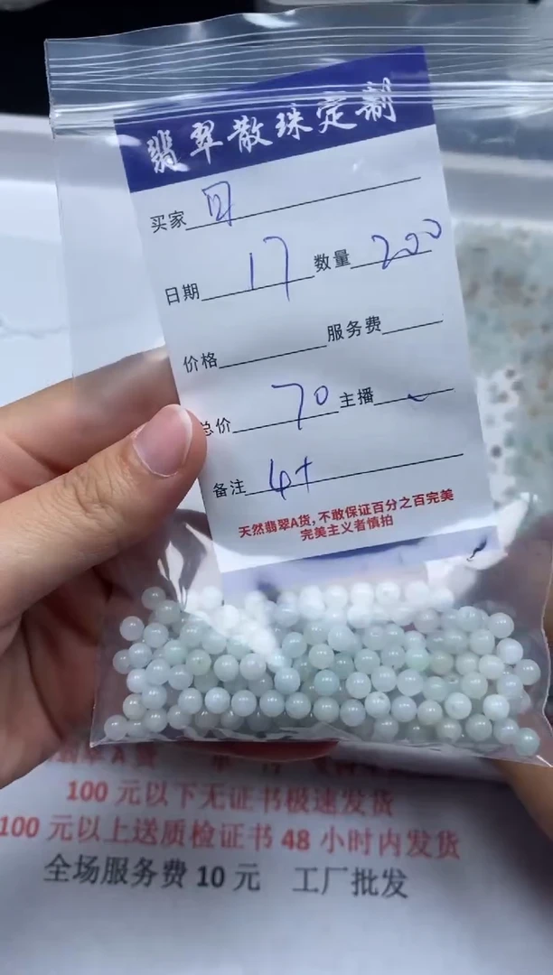 【闪购商品】翡翠颈饰未镶嵌贞城散珠批发DIY