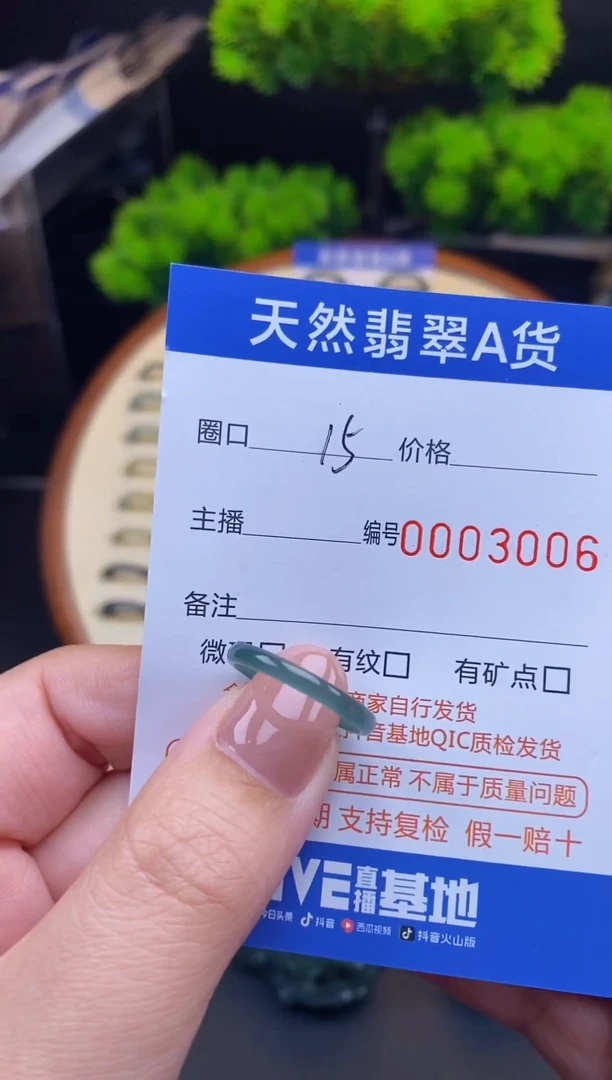 【闪购商品】翡翠戒指未镶嵌戒圈