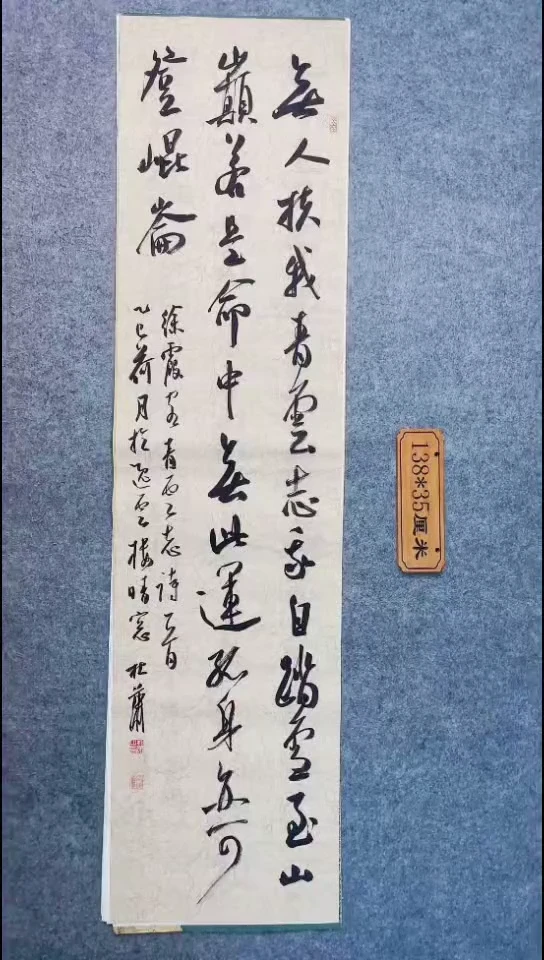 书法130中书协 杜潇书法放漏