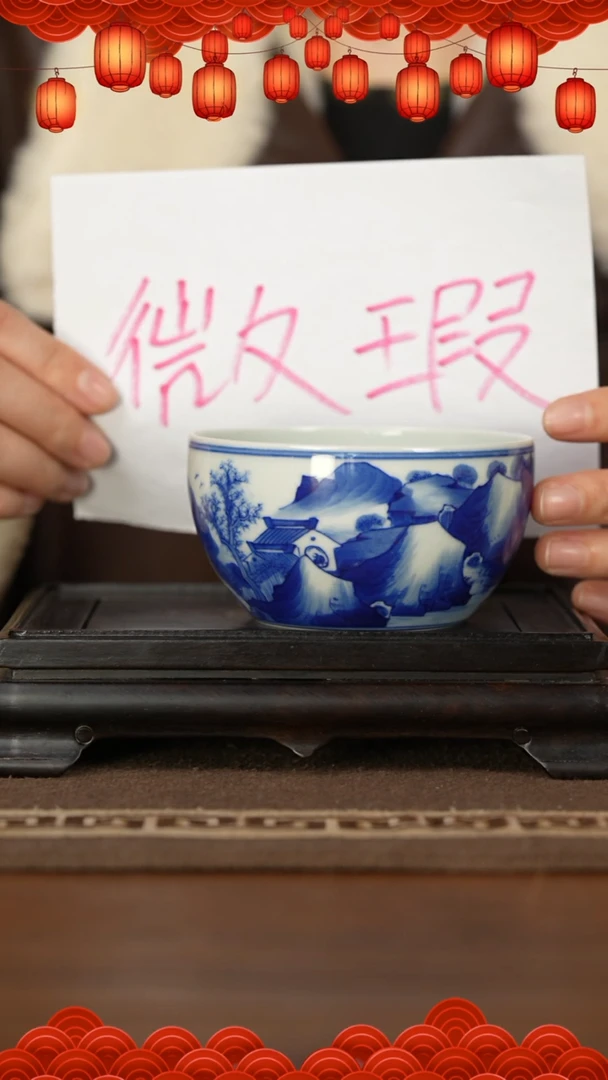 【闪购商品】杯微瑕 福利 青花康熙山水  杯杯