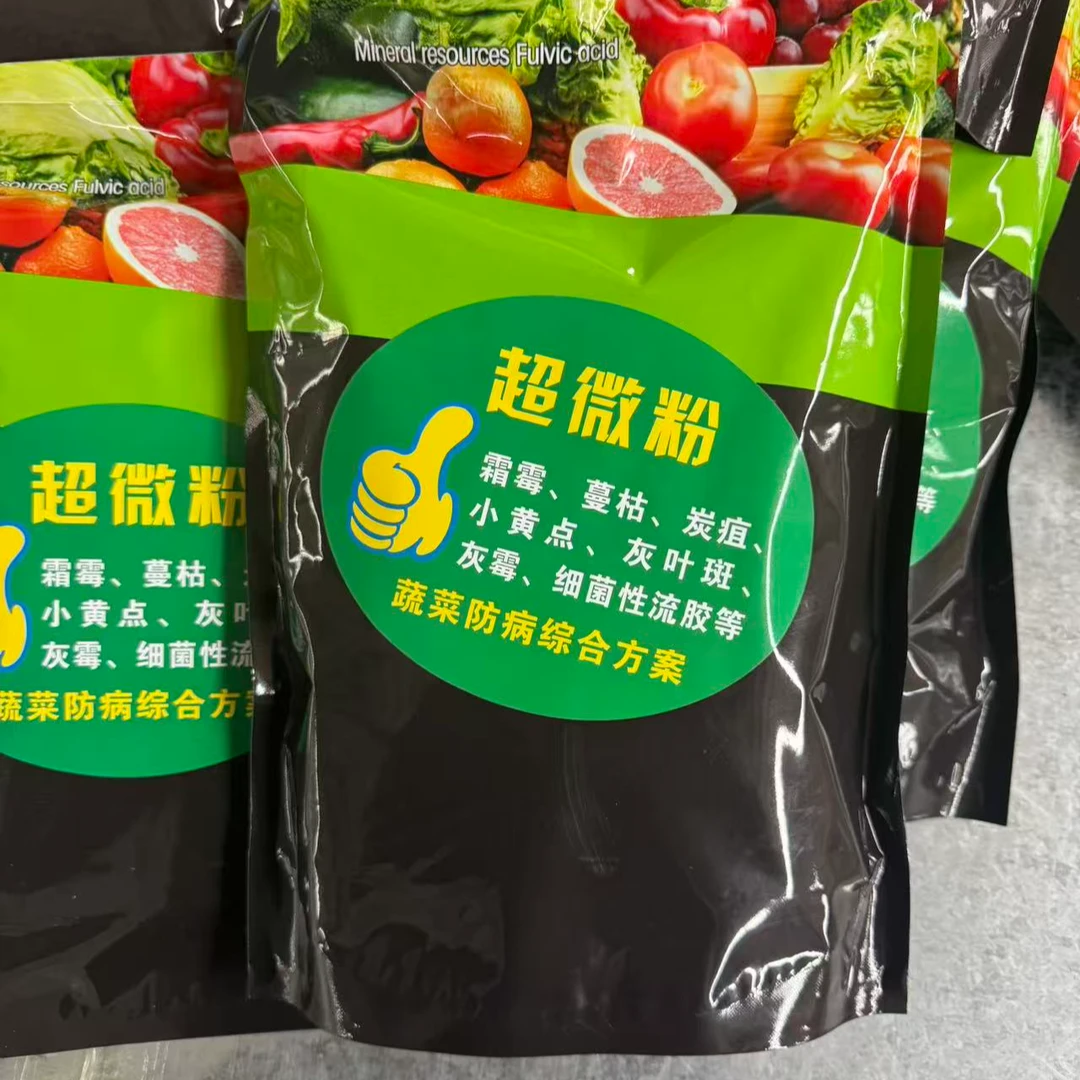 超微粉蔬菜防病方案霜霉蔓枯炭疽灰斑灰霉细菌