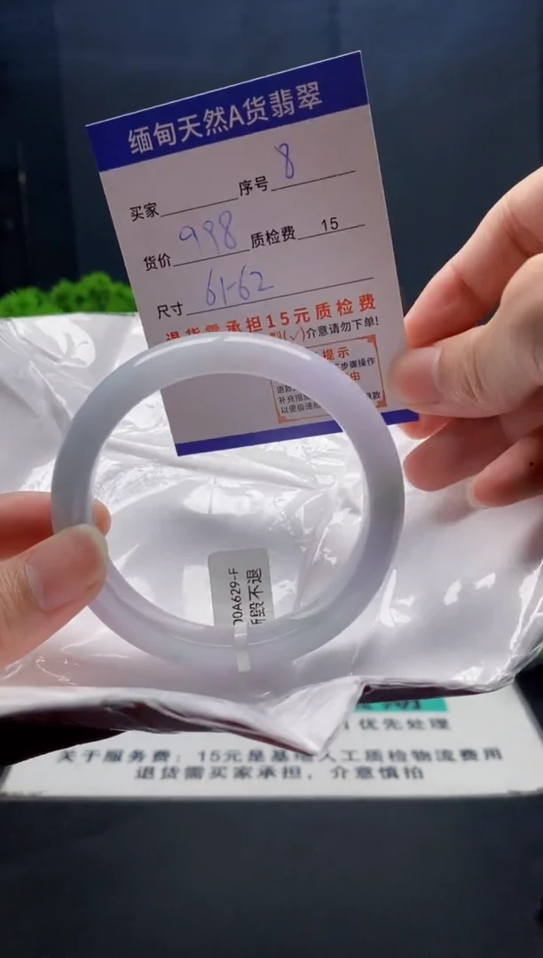 未镶嵌手镯翡翠8缅甸天然A货翡翠需包容瑕疵，介意慎拍