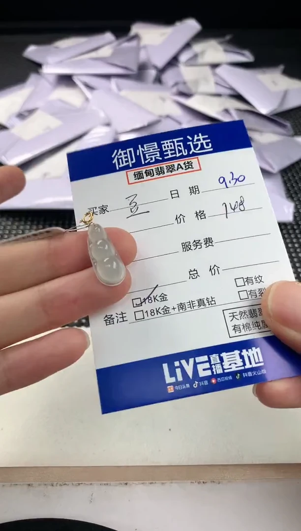 颈饰18K金镶嵌翡翠豆***豆46