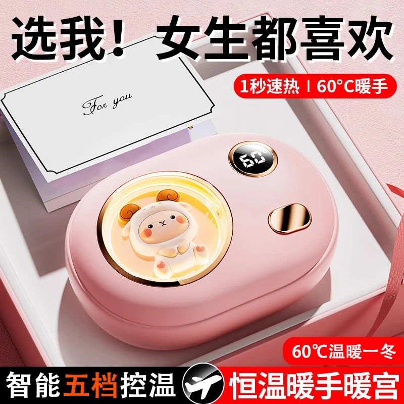 2025新款太空舱萌宠暖手宝带数显可爱迷你便携送女生发热快长续航