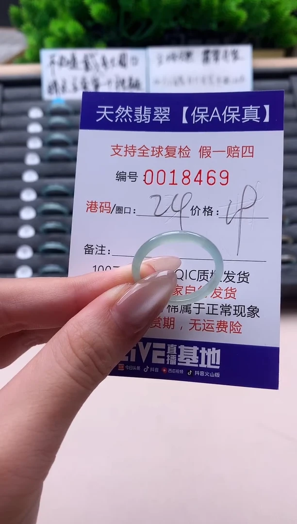 未镶嵌戒指翡翠天然  18469