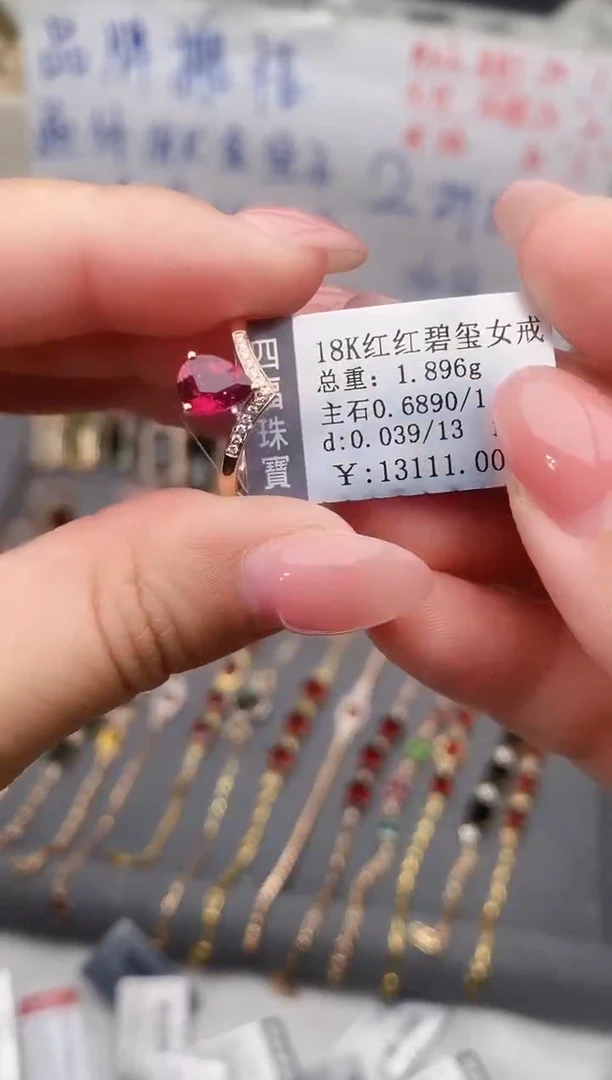 18K金镶嵌戒指碧玺--专柜--15