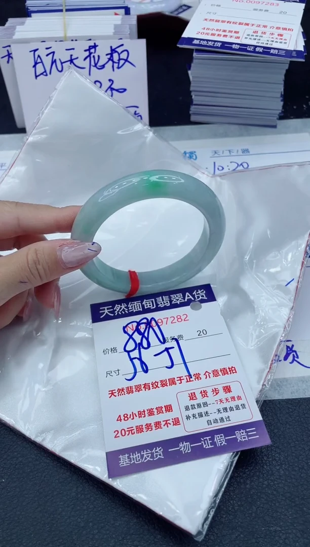 【闪购商品】翡翠手镯未镶嵌6666666666