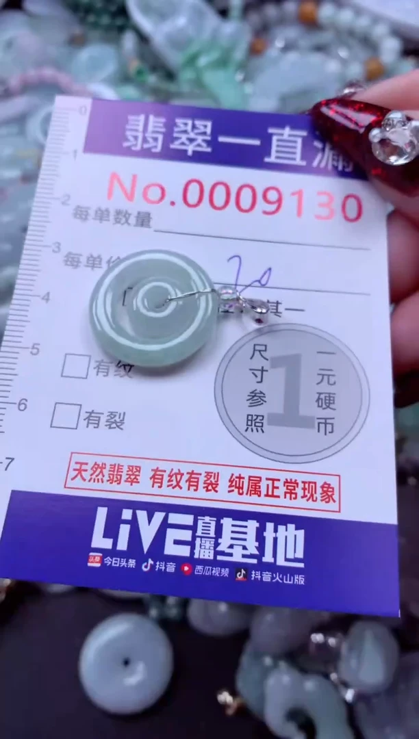 吊坠(不含链)未镶嵌翡翠9130