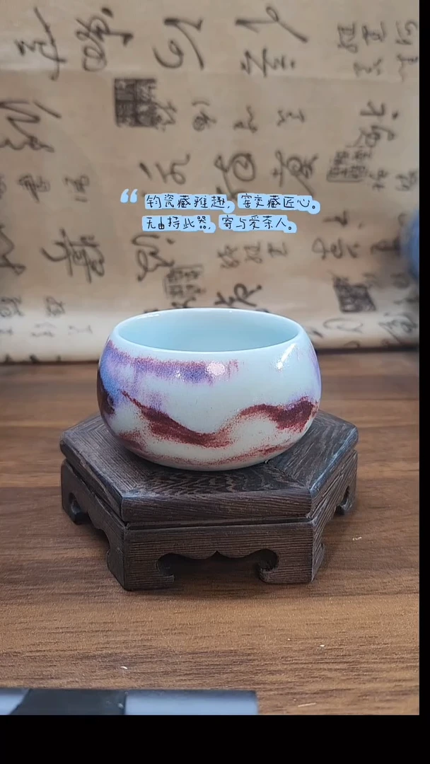 张兵煤烧釉钧瓷手作-品相：精品-编号11