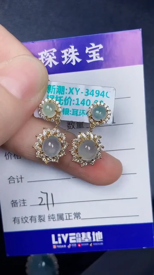 银S925镶嵌戒指翡翠2710
