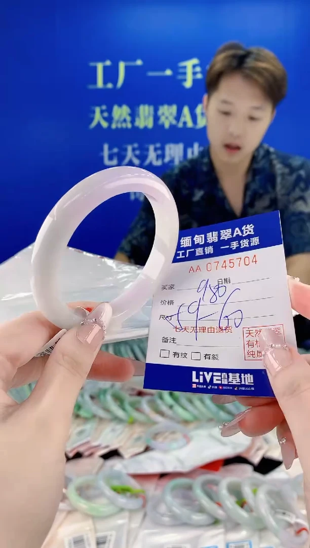 未镶嵌手镯翡翠04
