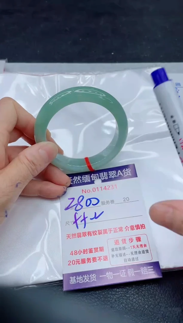 翡翠手镯未镶嵌1880