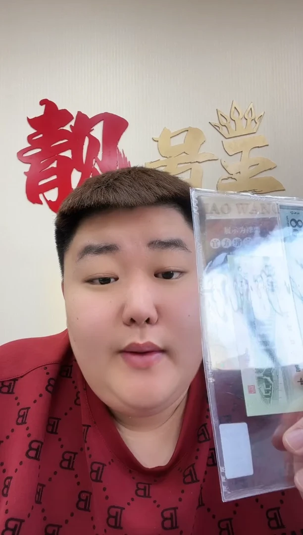 【闪购商品】彩蝶版一线红（无347）PMG68（S）