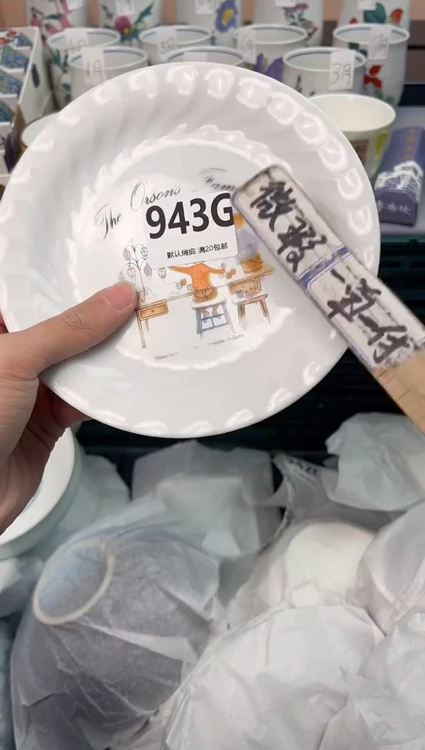 【闪购商品】碗943G瓷器瓷器瓷器瓷器