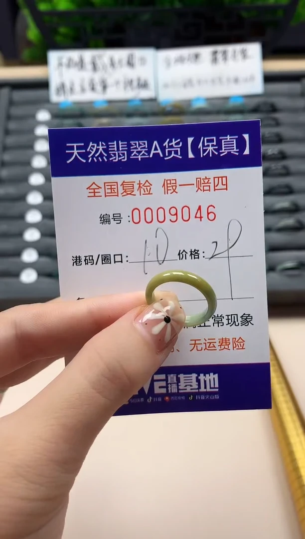 翡翠戒指未镶嵌天然009046