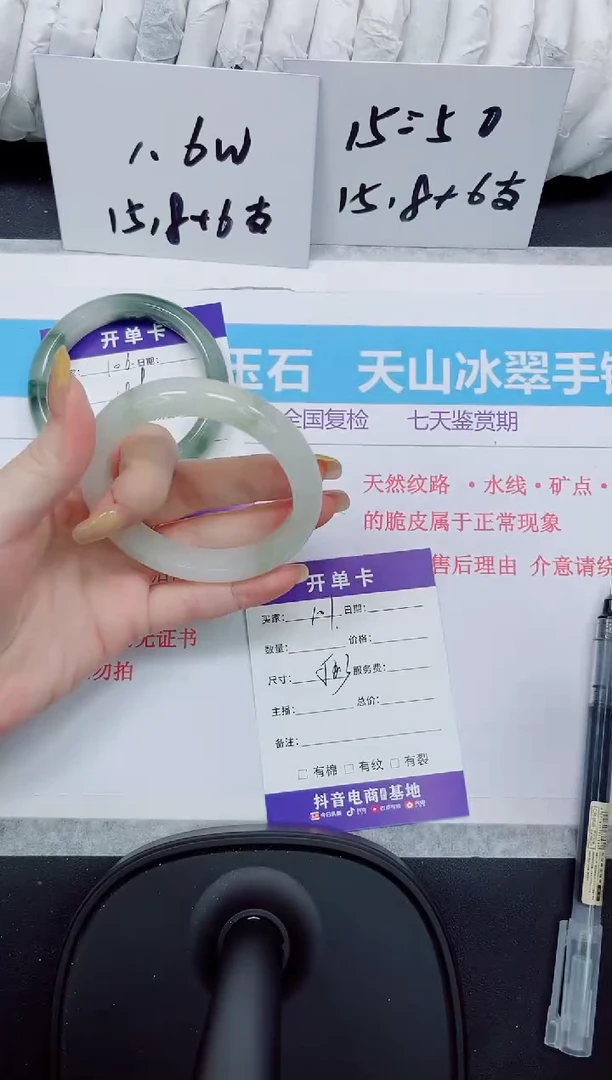 石英质玉手镯未镶嵌107