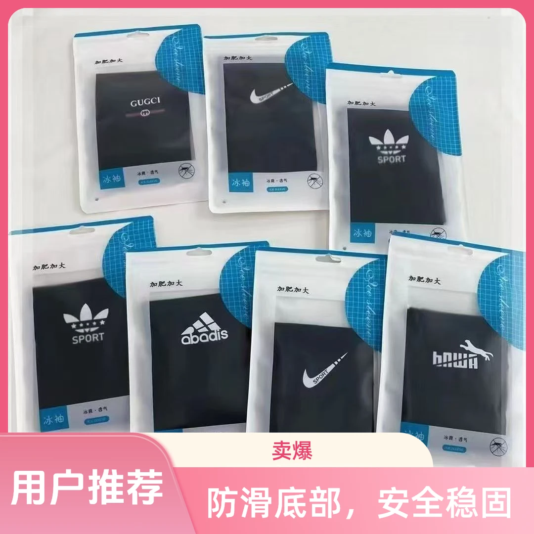 冰爽防滑加大薄款冰袖纯色男女字母驱蚊冰袖夏季高颜值