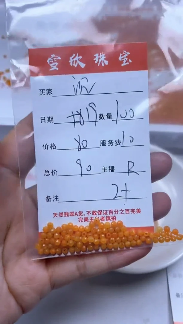 【闪购商品】翡翠颈饰未镶嵌雪欣散珠定制diy