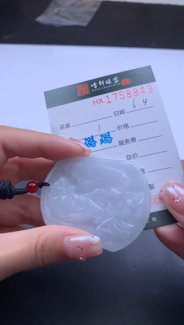 翡翠挂件未镶嵌哈轩 挂件1