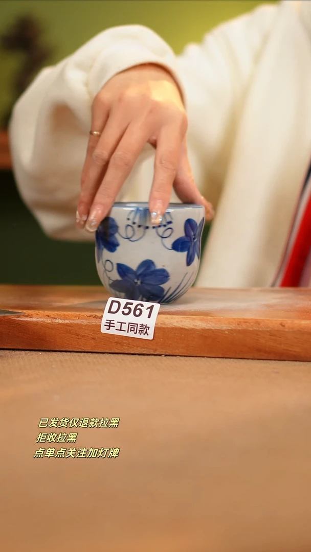 【闪购商品】其他D561窑林瓷业瓷器