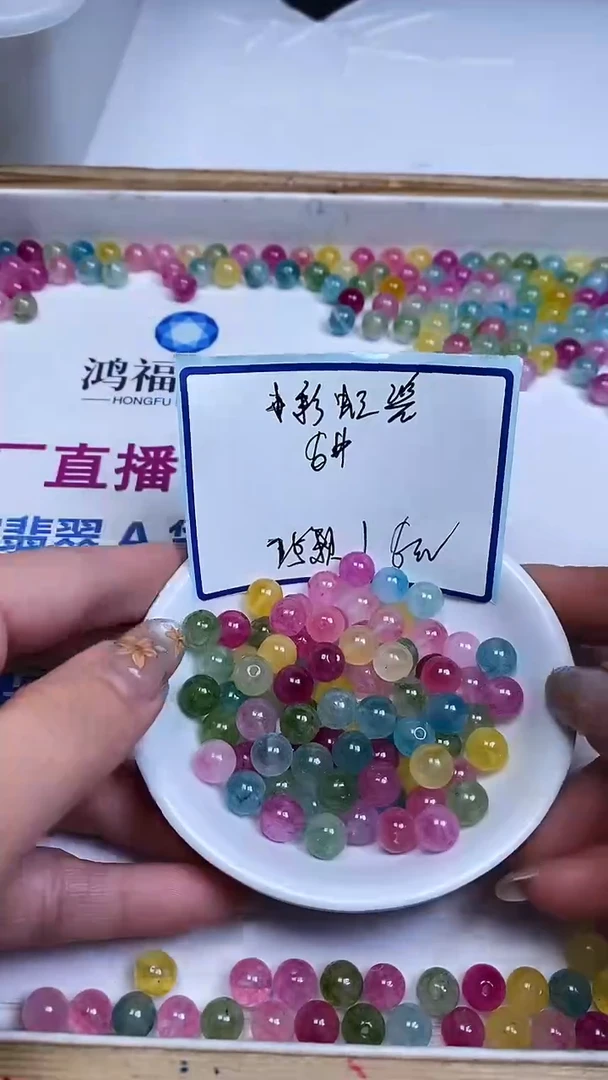 未镶嵌散珠碧玺D634 彩虹碧玺8mm25个8元