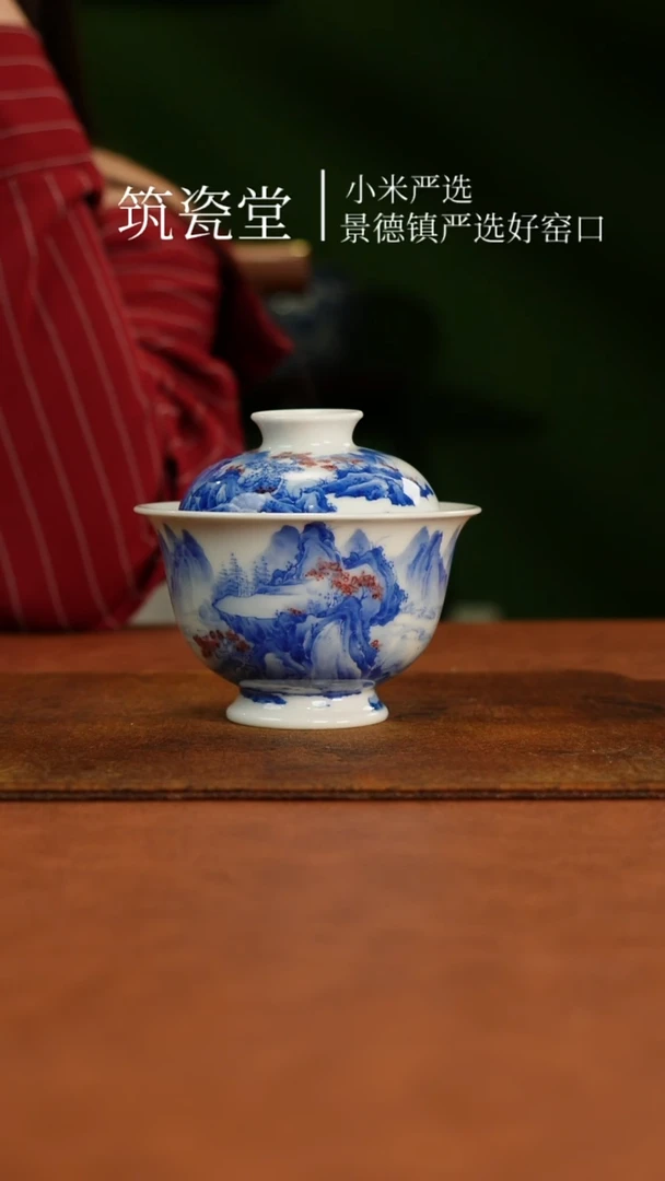 入云庐青花釉里红