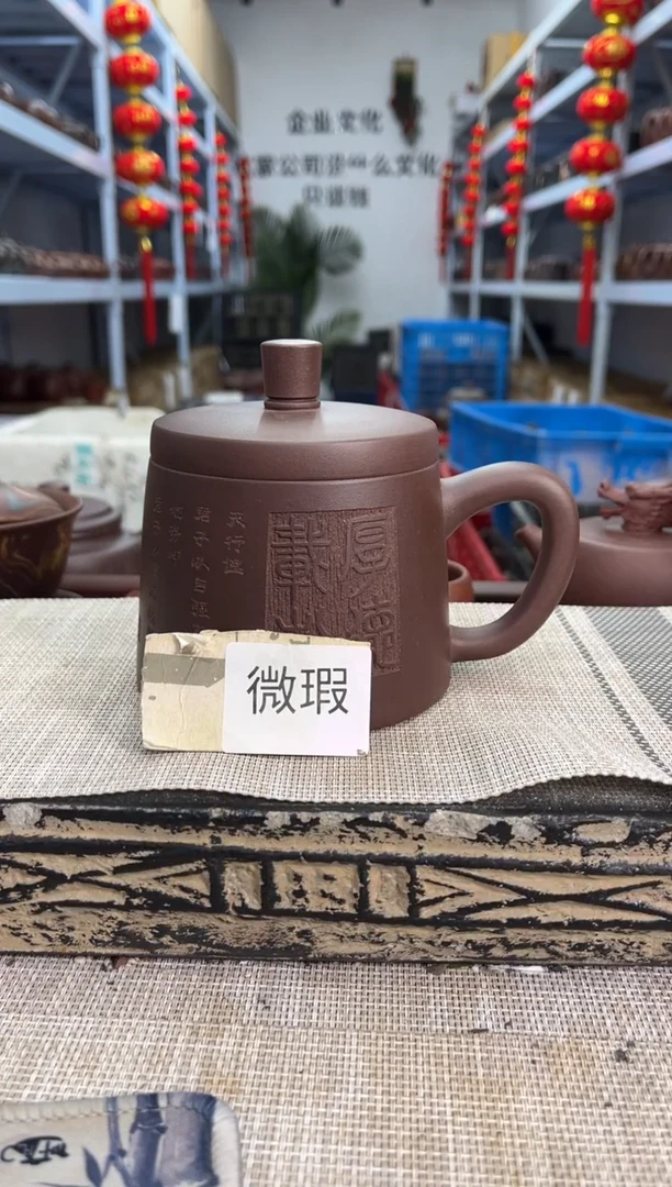 茶杯紫砂微瑕紫泥称心杯刻厚德载物泡沫装