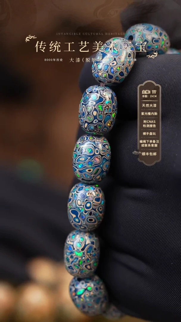 【闪购商品】大漆/犀皮/1.5*13    979 