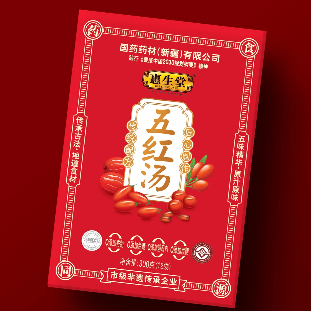 惠生堂五红汤至尊红颜谷物粉冬季红枣代餐滋补
