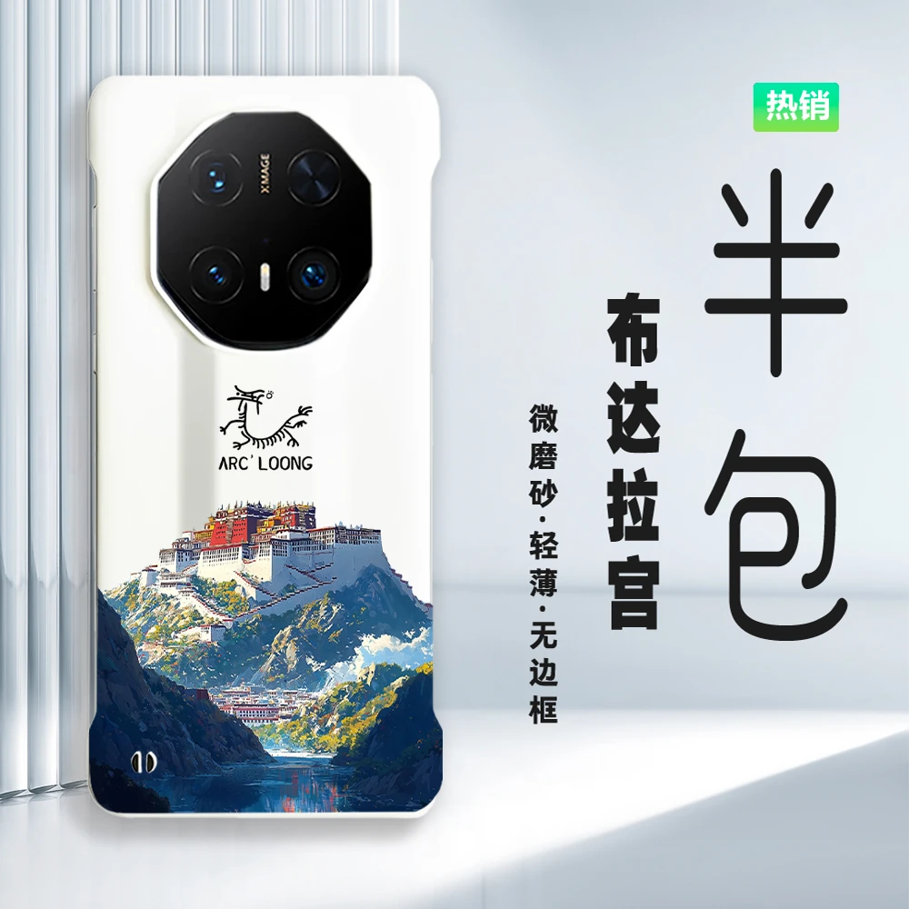 适用华为Mate60rs/70RS手机壳50RS/60Pro+/40RS/80RS风景轻薄硬壳