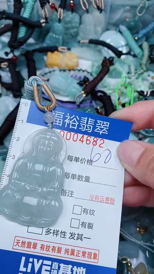 【闪购商品】翡翠颈饰未镶嵌...0004682