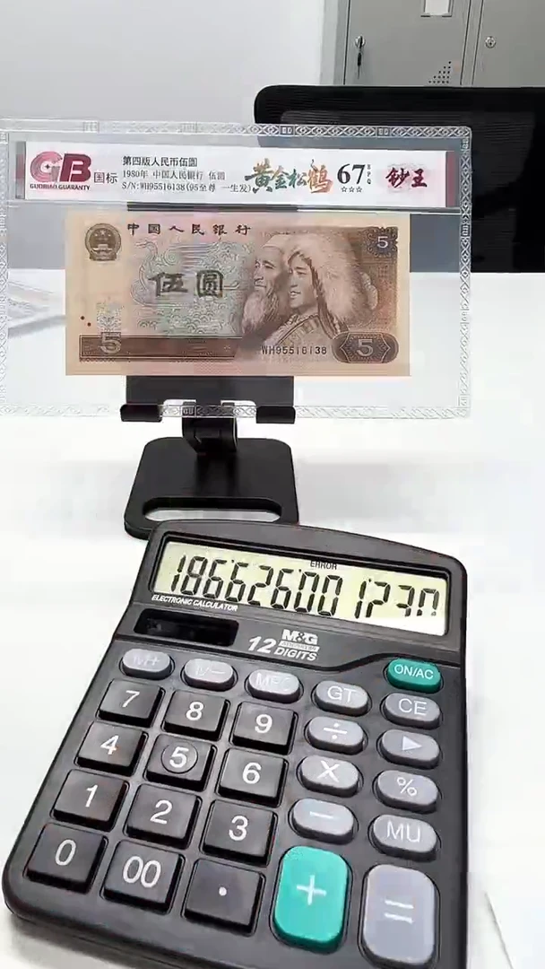 丹*国标评级64分起不挑号550档