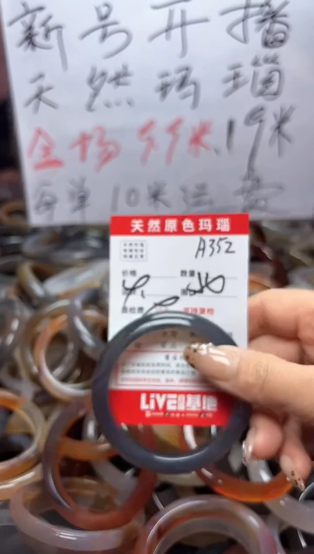 【闪购商品】玛瑙/玉髓手镯未镶嵌A352