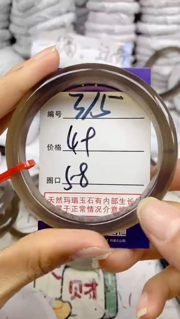 手镯玛瑙/玉髓未镶嵌315